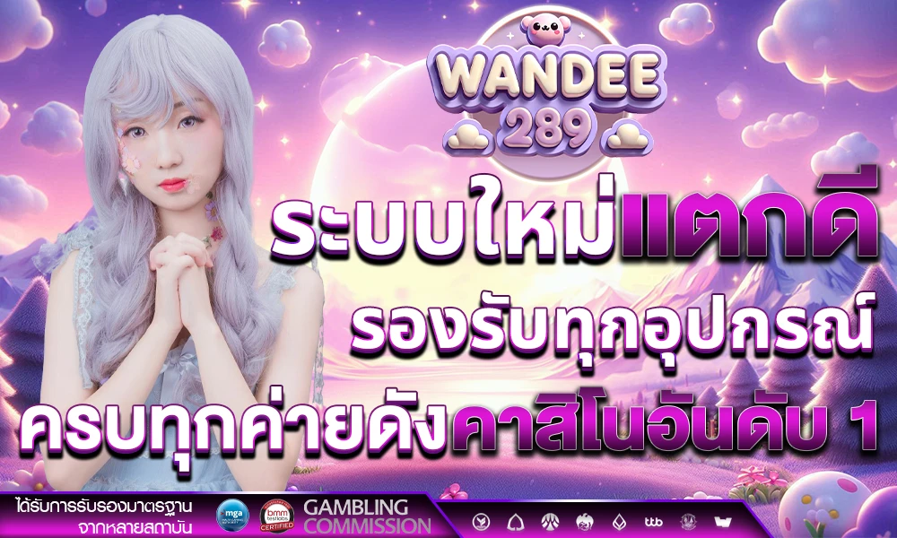 ระบบใหม่แตกดี_รองรับทุกอุปกรณ์_ครบทุกค่ายดัง_คาสิโนอันดับ_1_compressed