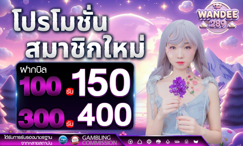 โปรโมชั่นสมาชิกใหม่_compressed